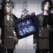 Granrodeo : Detarame na Zanzo